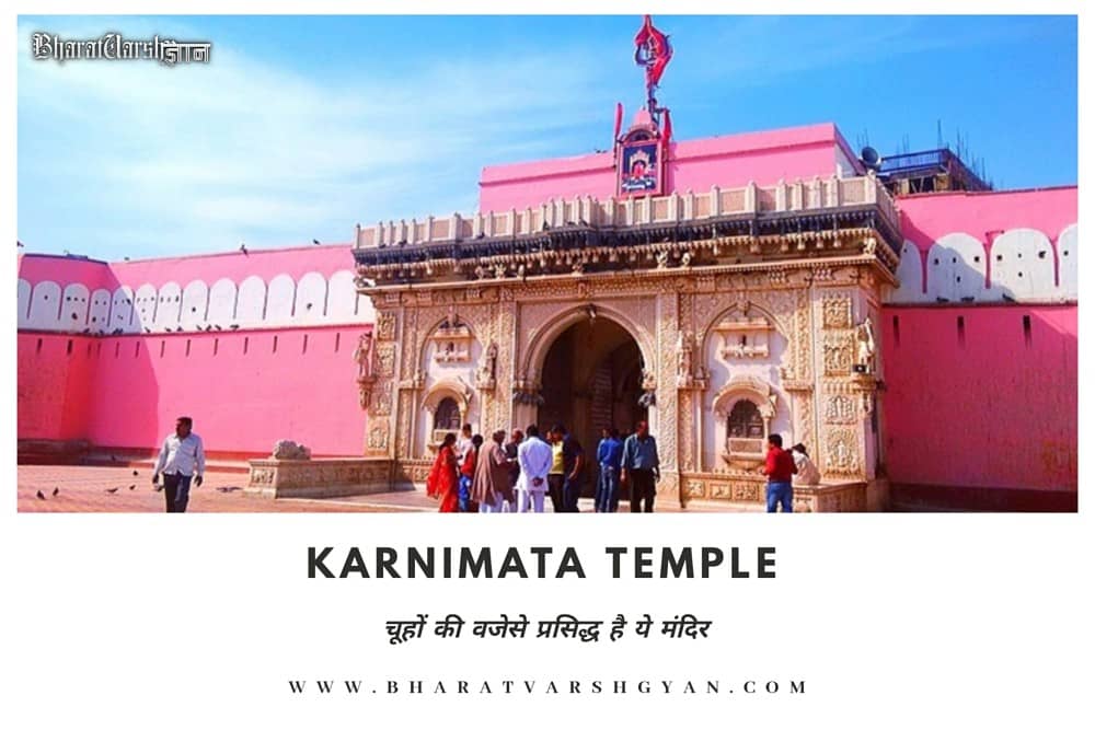 karnimata temple 1