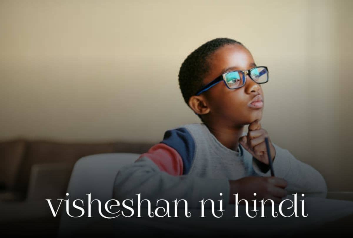 visheshan in hindi