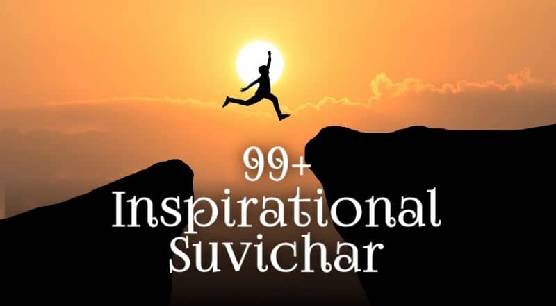 Inspirational Suvichar in Hindi